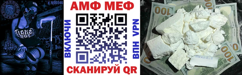 АМФ VHQ Теберда