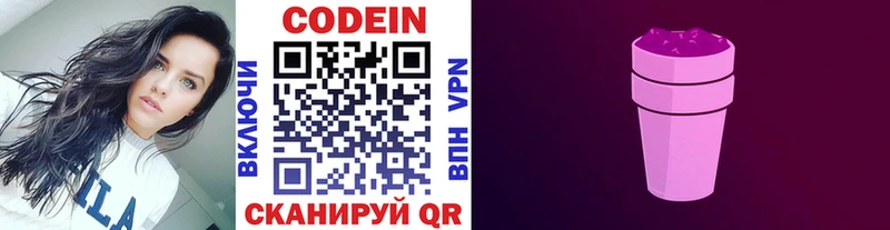 Кодеин напиток Lean (лин)  где найти наркотики  Теберда 